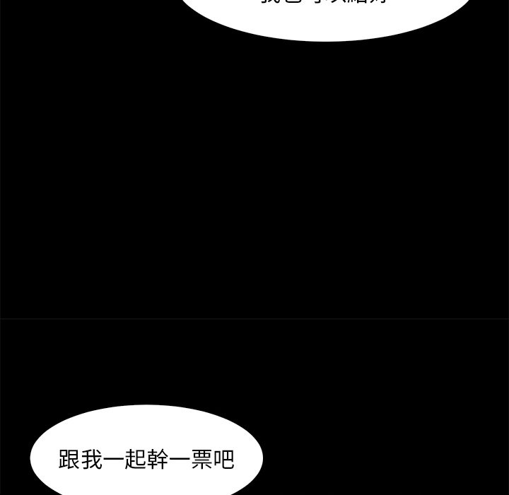 惡女 第28章 第105页