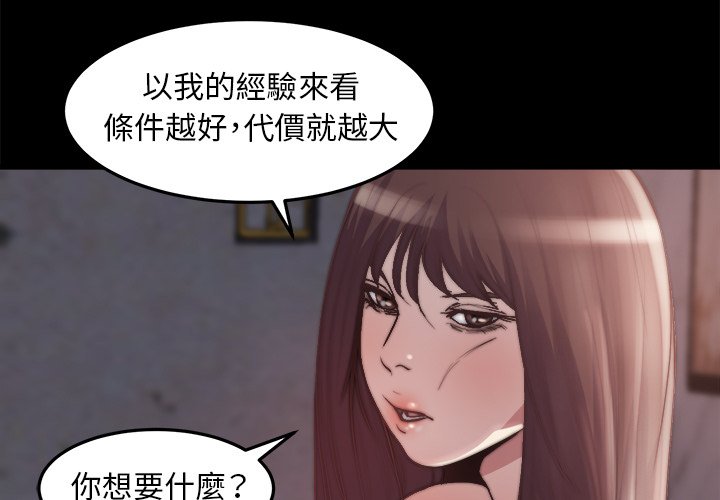 惡女 第29章 第3页