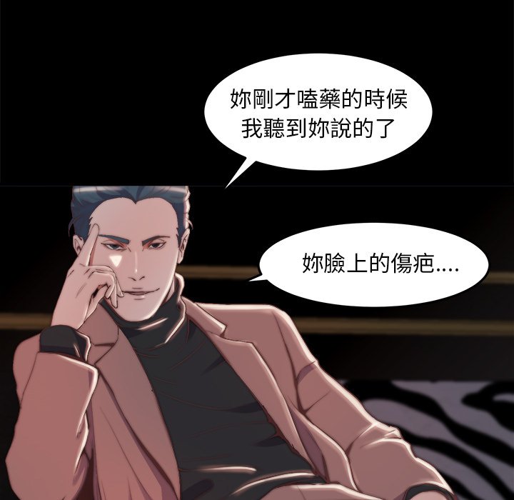 惡女 第29章 第5页