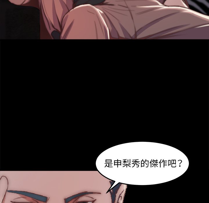 惡女 第29章 第6页