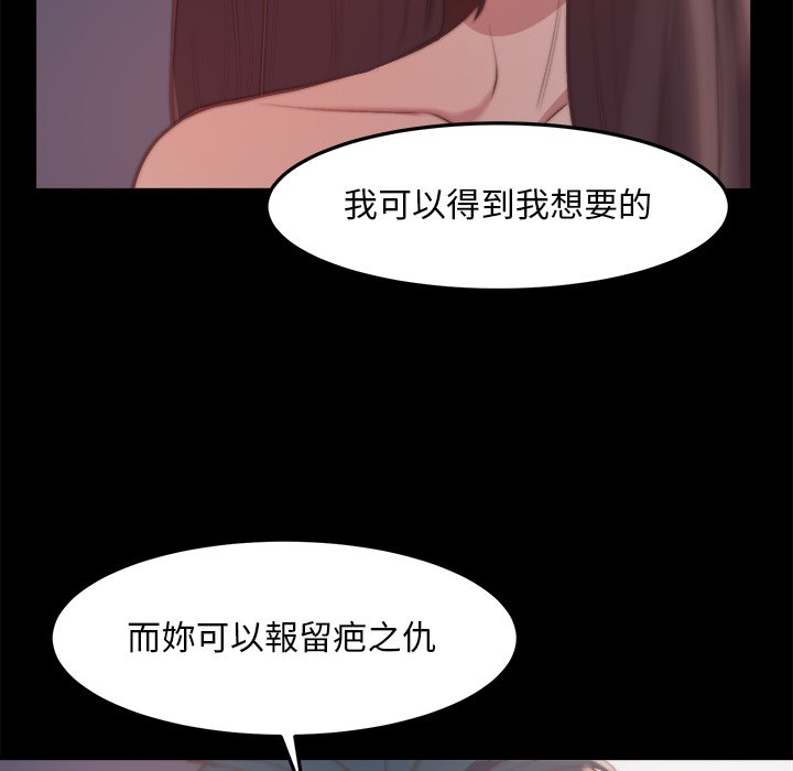 惡女 第29章 第12页