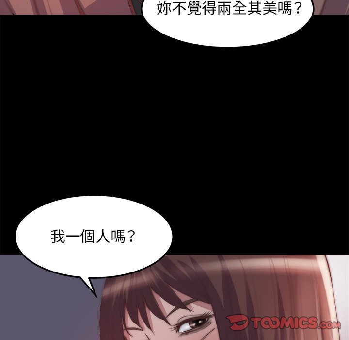 惡女 第29章 第14页