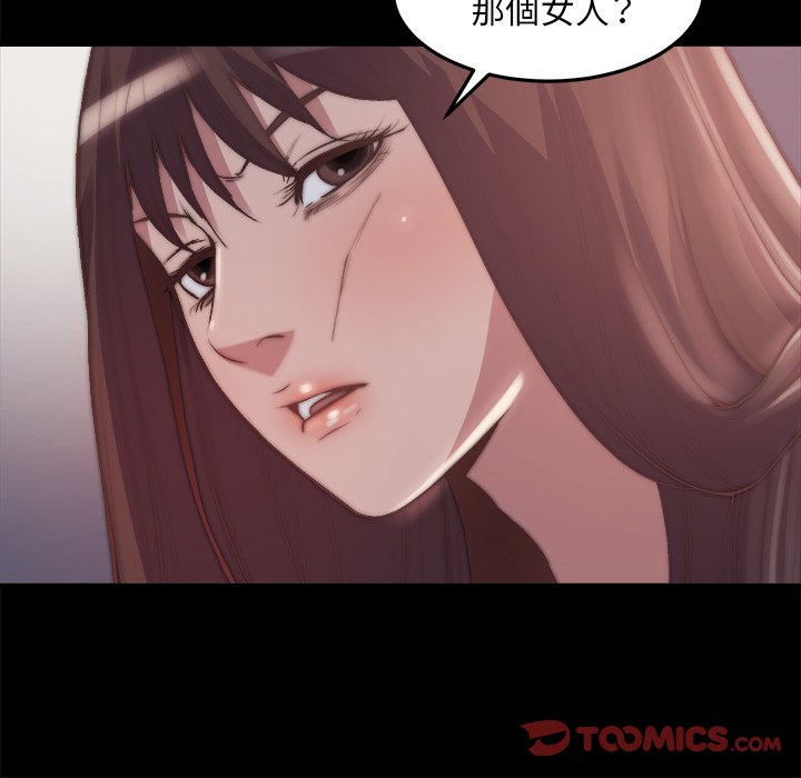 惡女 第29章 第8页