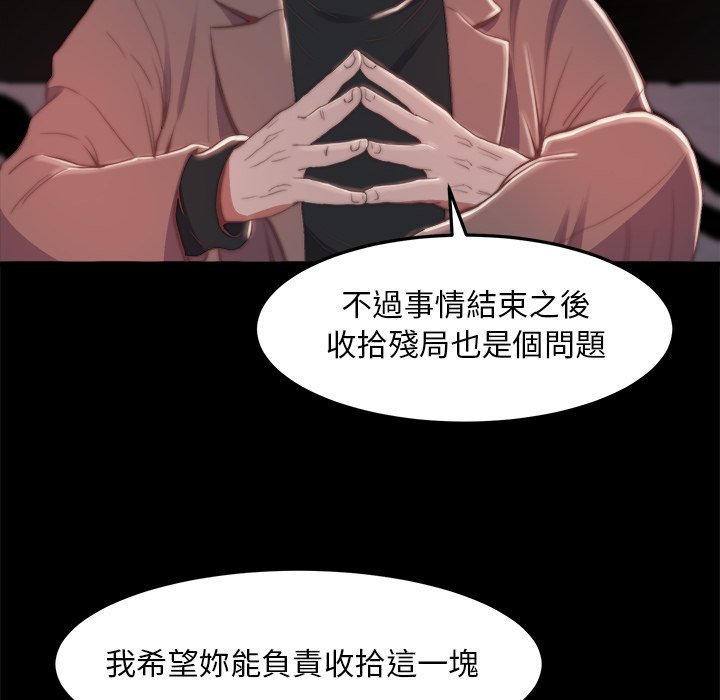 惡女 第29章 第10页