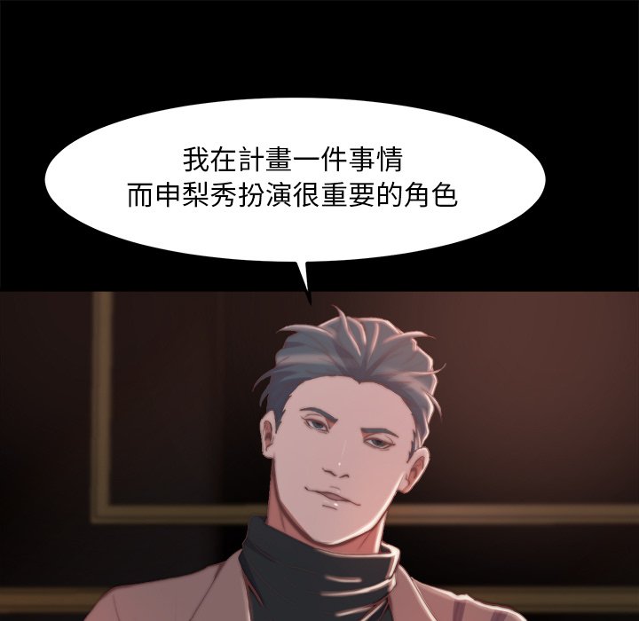 惡女 第29章 第9页