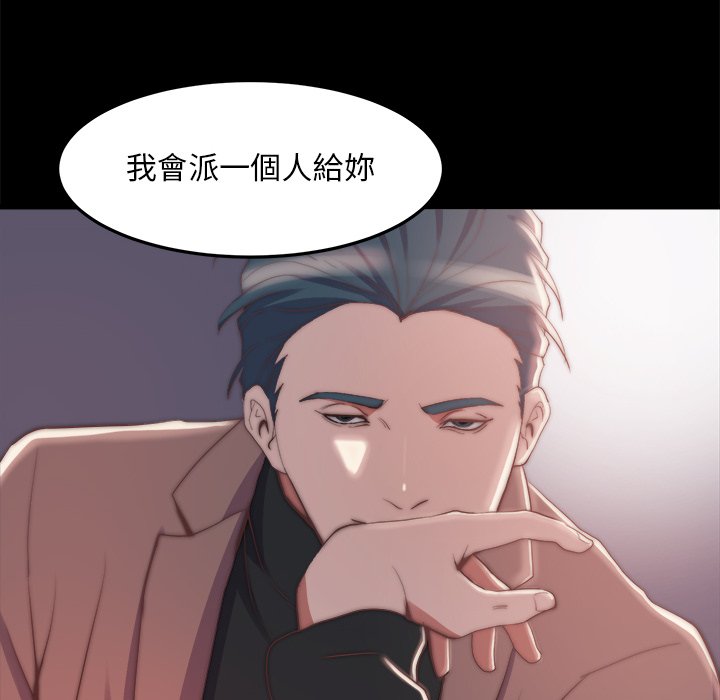 惡女 第29章 第16页