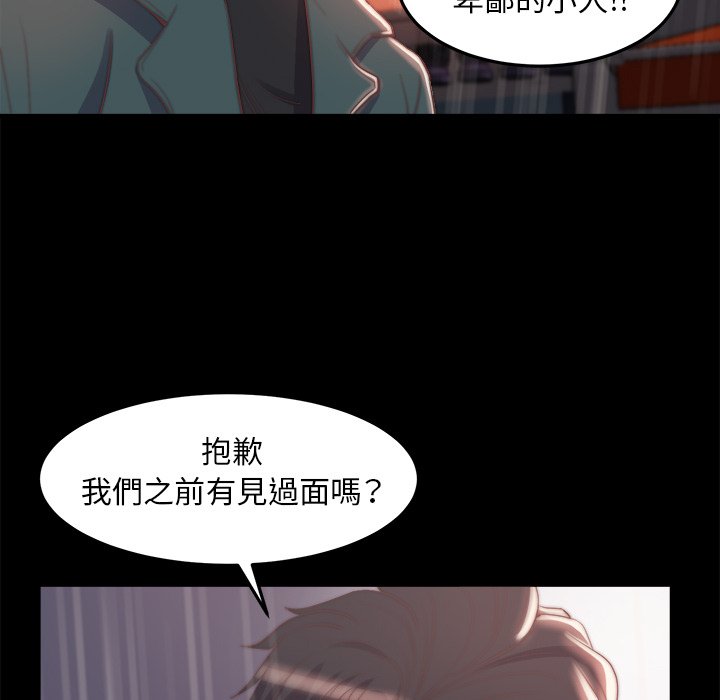 惡女 第29章 第22页