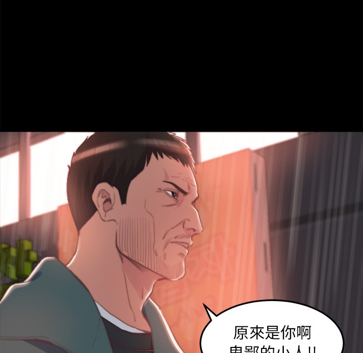惡女 第29章 第21页