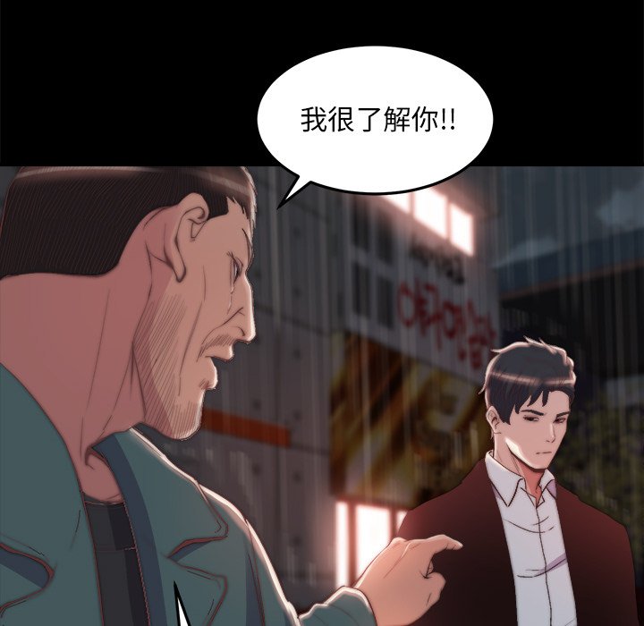 惡女 第29章 第28页