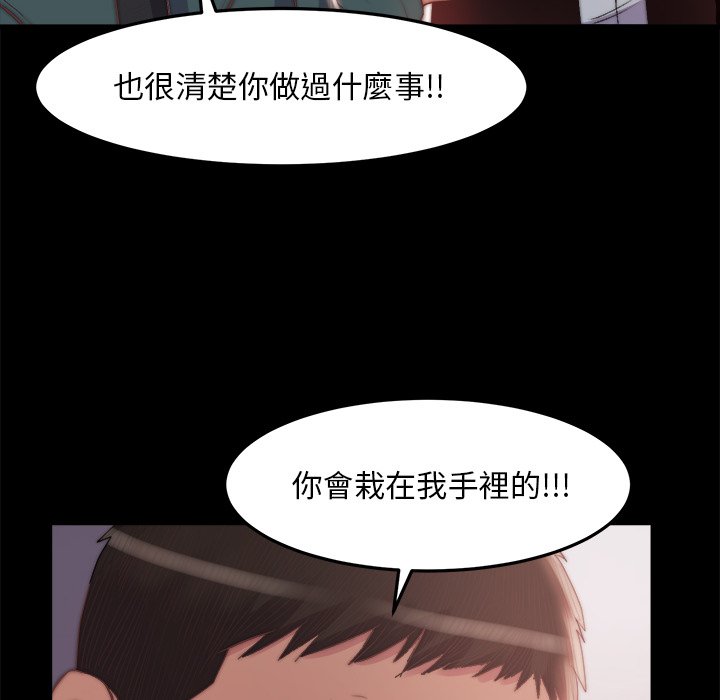 惡女 第29章 第29页