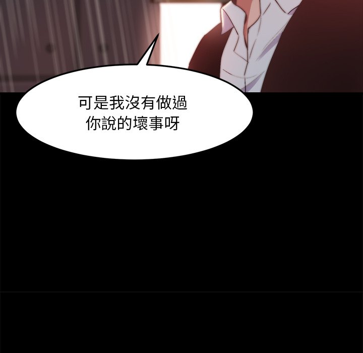 惡女 第29章 第27页