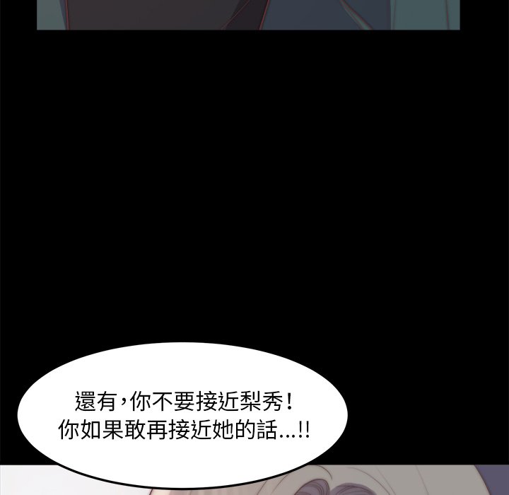 惡女 第29章 第31页