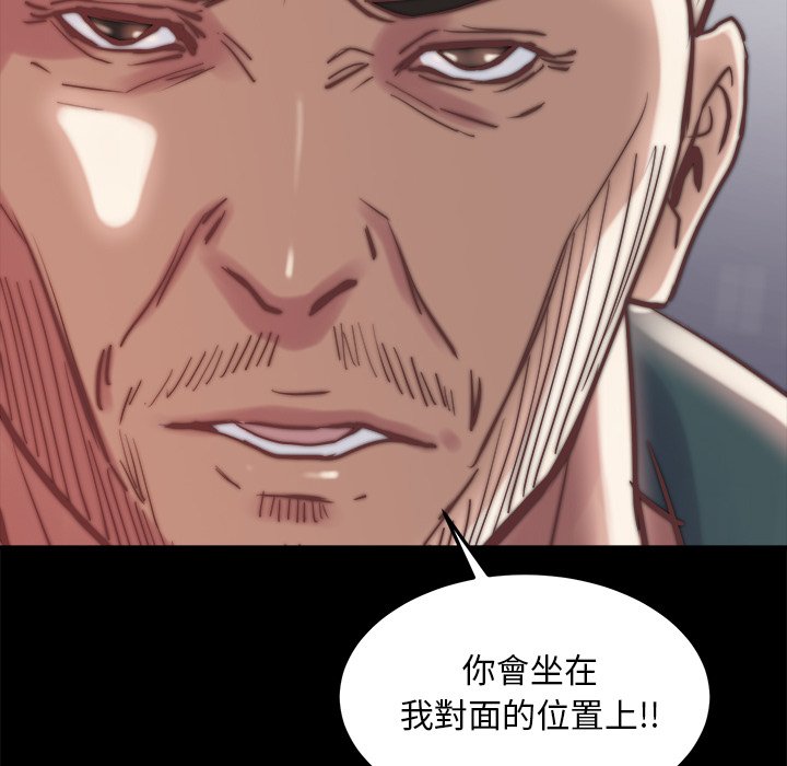 惡女 第29章 第25页