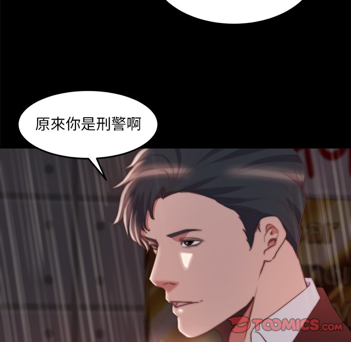 惡女 第29章 第26页