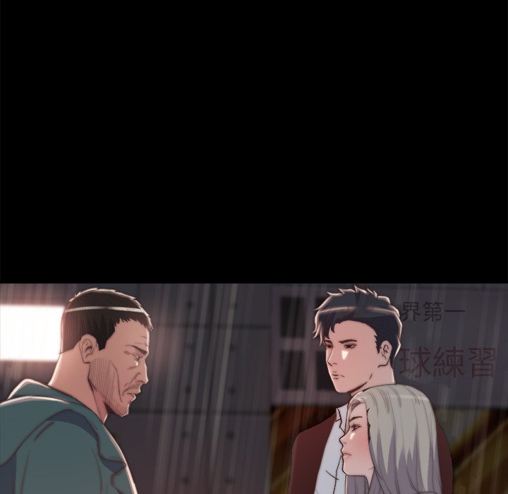 惡女 第29章 第33页
