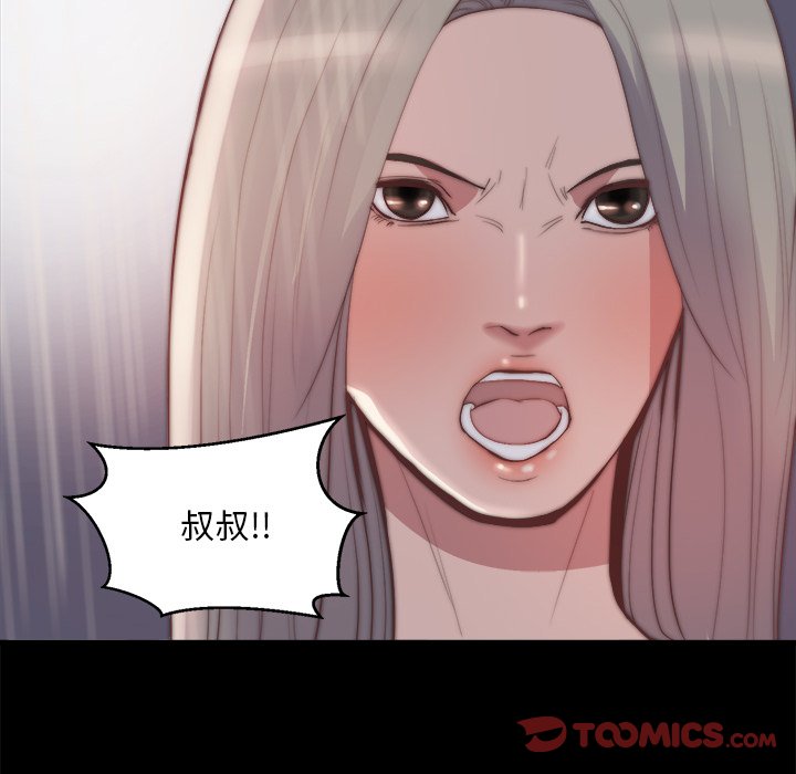 惡女 第29章 第32页