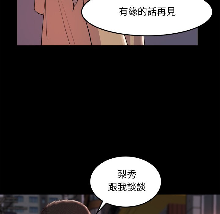 惡女 第29章 第36页