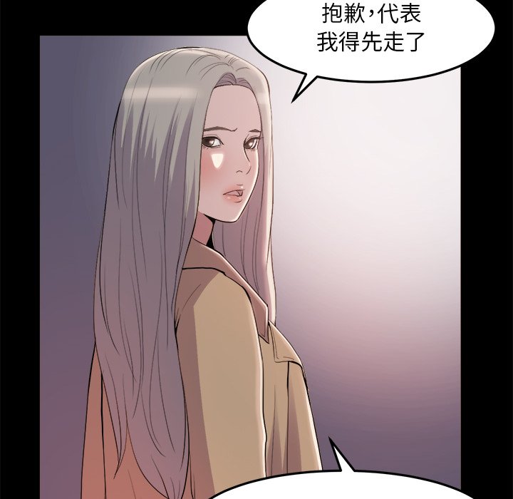 惡女 第29章 第35页