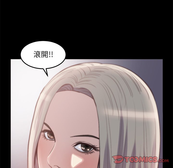惡女 第29章 第38页