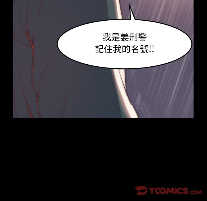 惡女 第29章 第44页