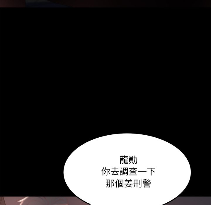 惡女 第29章 第53页