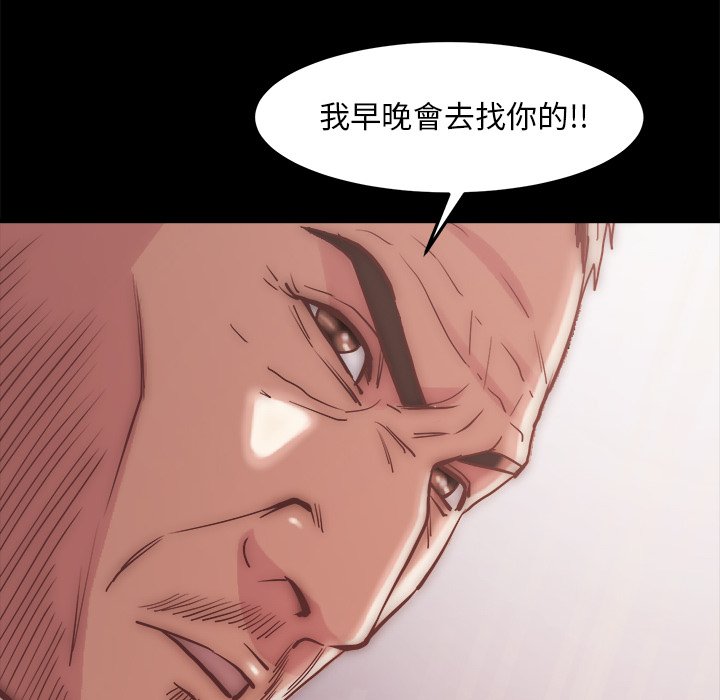 惡女 第29章 第45页