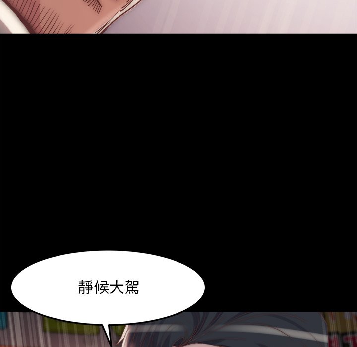 惡女 第29章 第46页