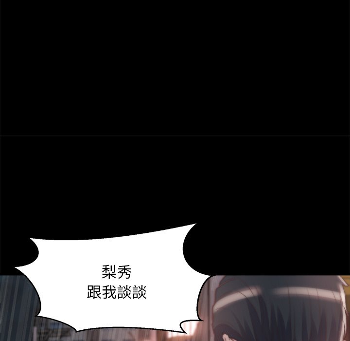 惡女 第29章 第48页