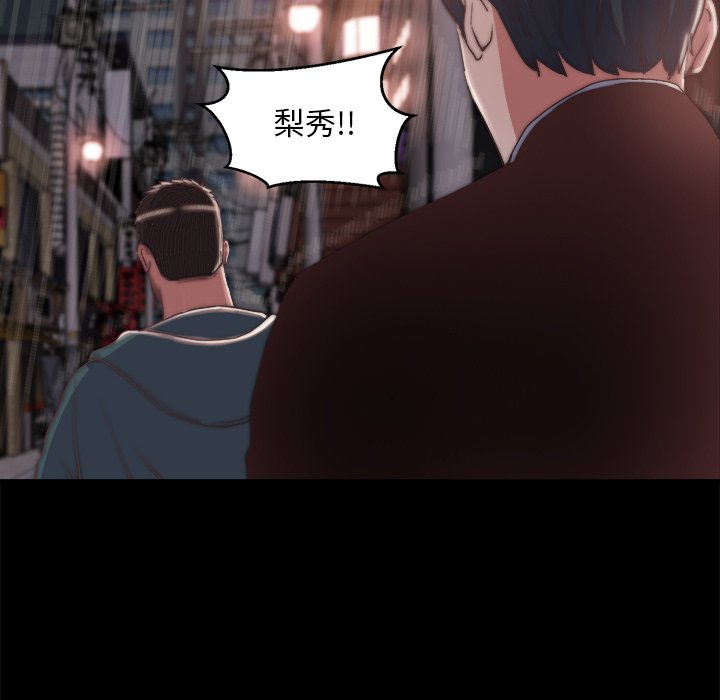 惡女 第29章 第49页