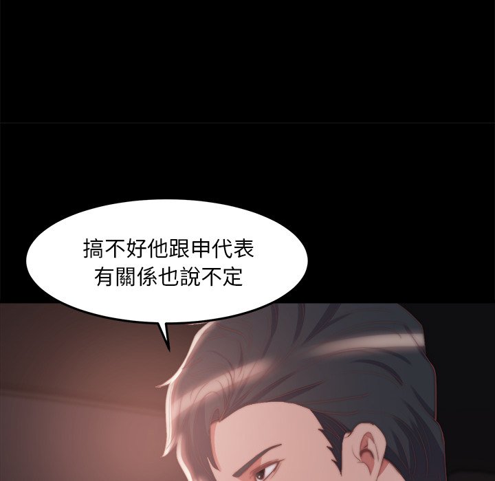 惡女 第29章 第55页