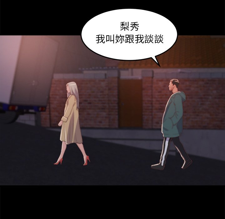 惡女 第29章 第61页