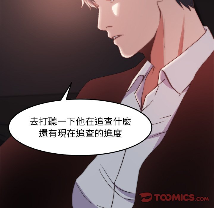 惡女 第29章 第56页