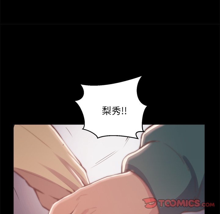 惡女 第29章 第62页