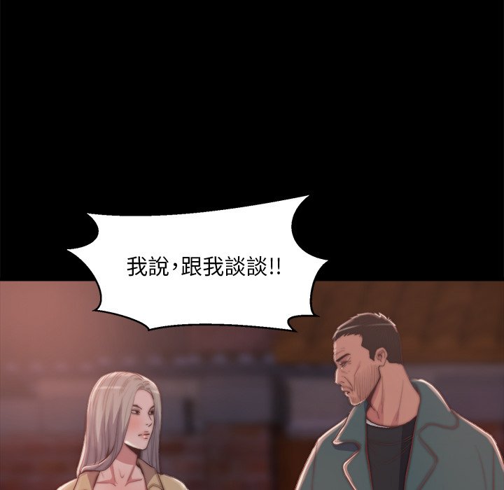 惡女 第29章 第64页