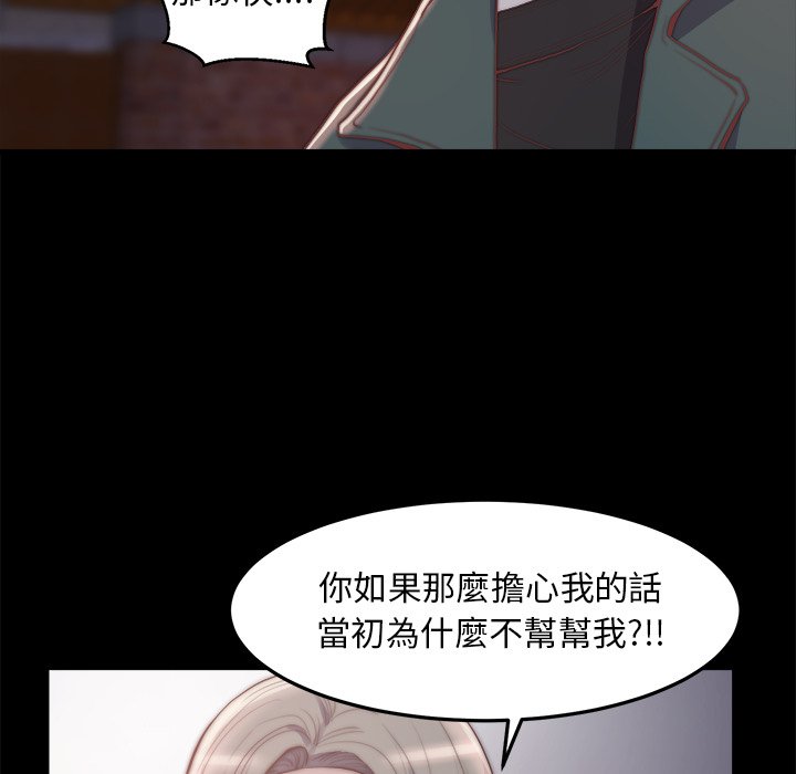 惡女 第29章 第70页
