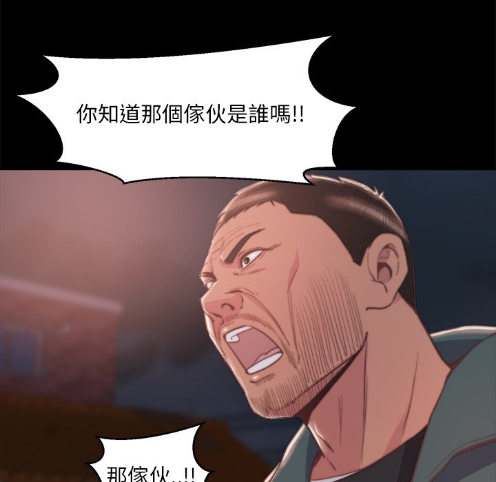 惡女 第29章 第69页