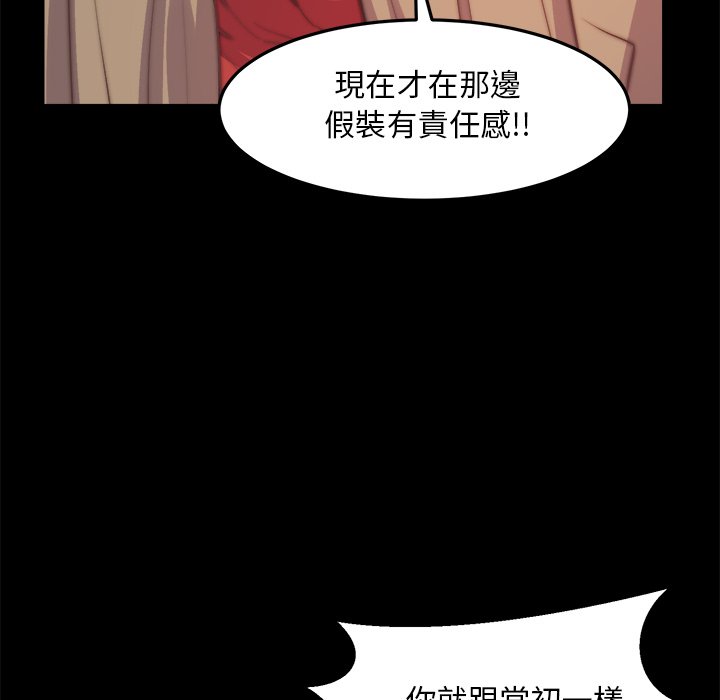 惡女 第29章 第72页