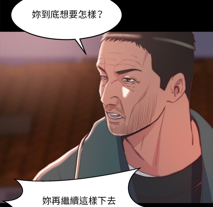 惡女 第29章 第66页