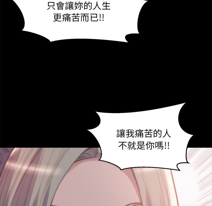 惡女 第29章 第67页