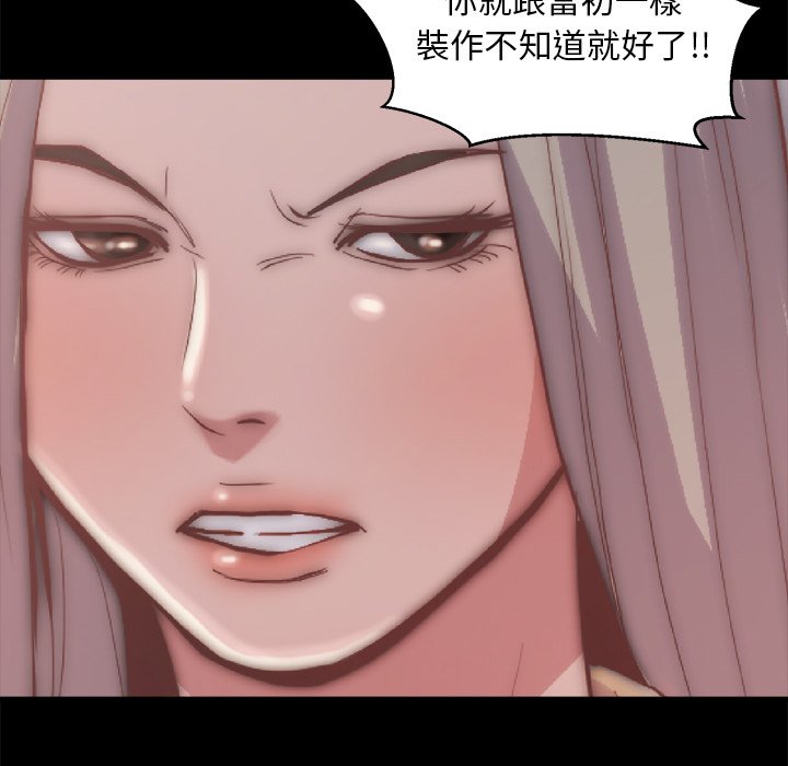 惡女 第29章 第73页
