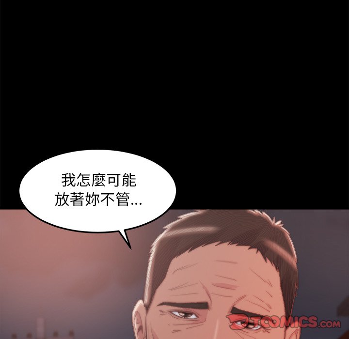 惡女 第29章 第74页