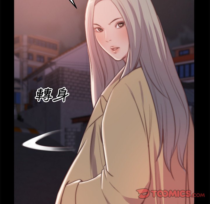 惡女 第29章 第80页