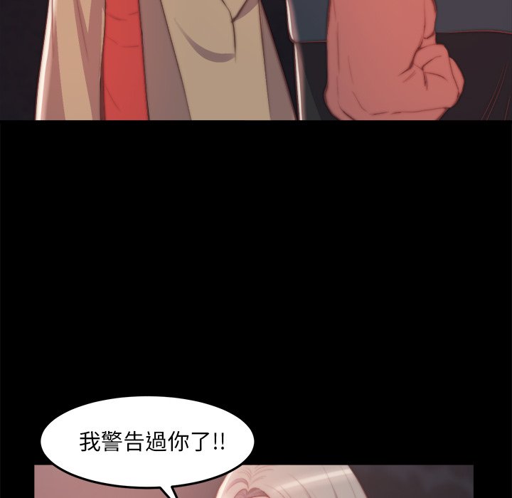 惡女 第29章 第79页