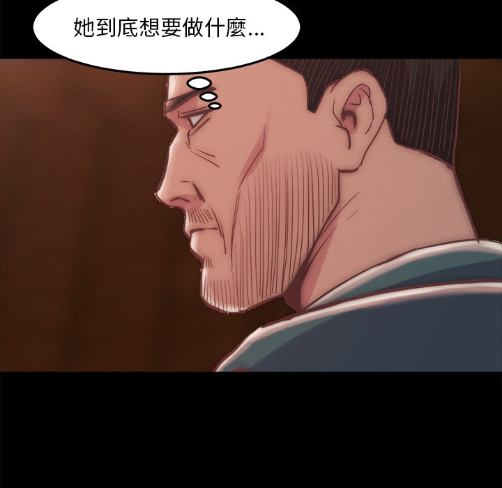 惡女 第29章 第83页