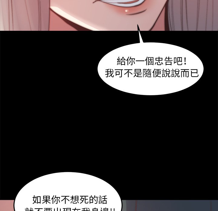 惡女 第29章 第77页