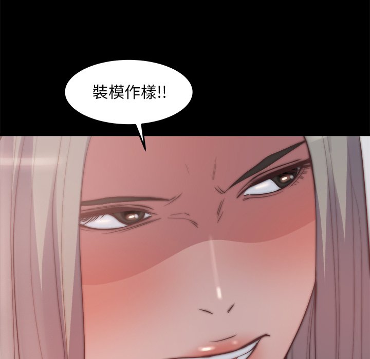 惡女 第29章 第76页