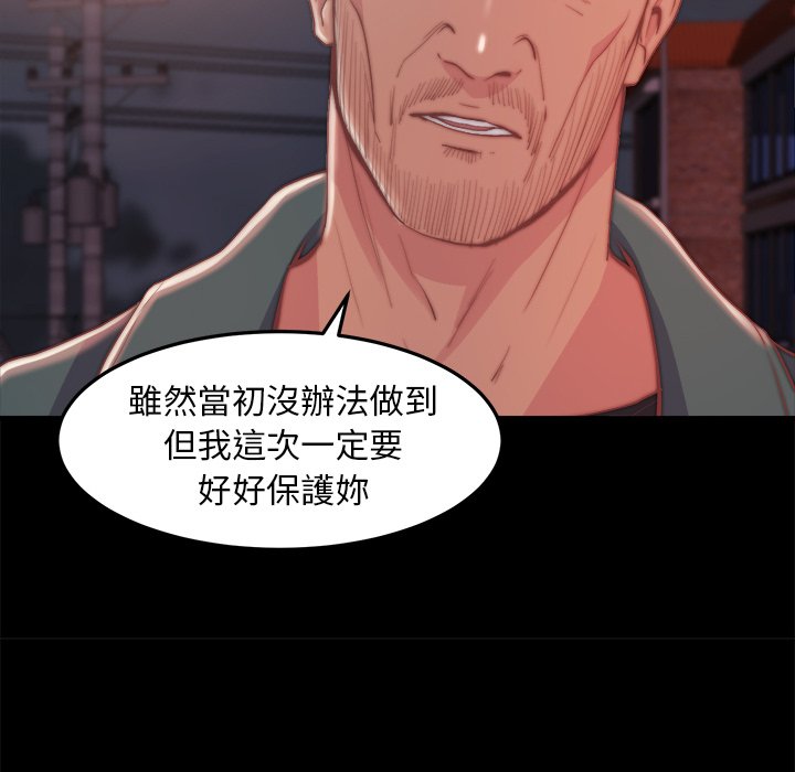 惡女 第29章 第75页