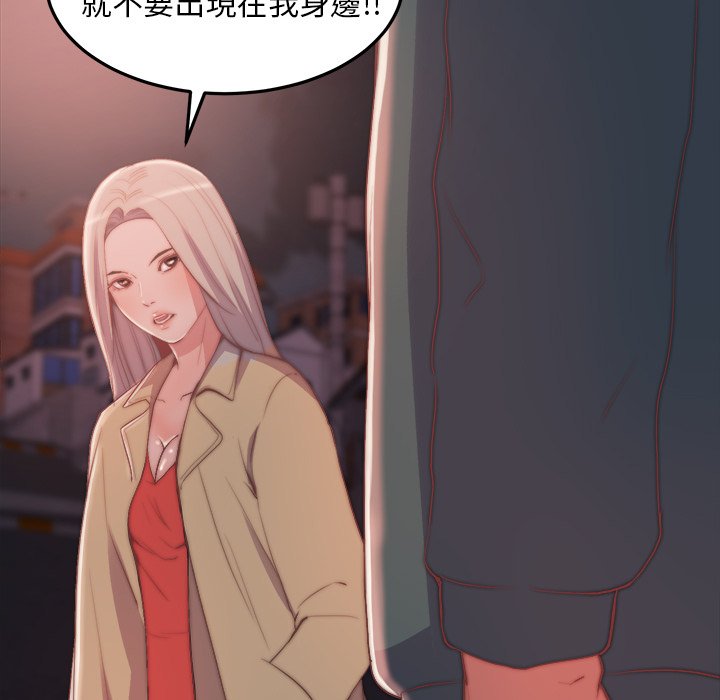惡女 第29章 第78页