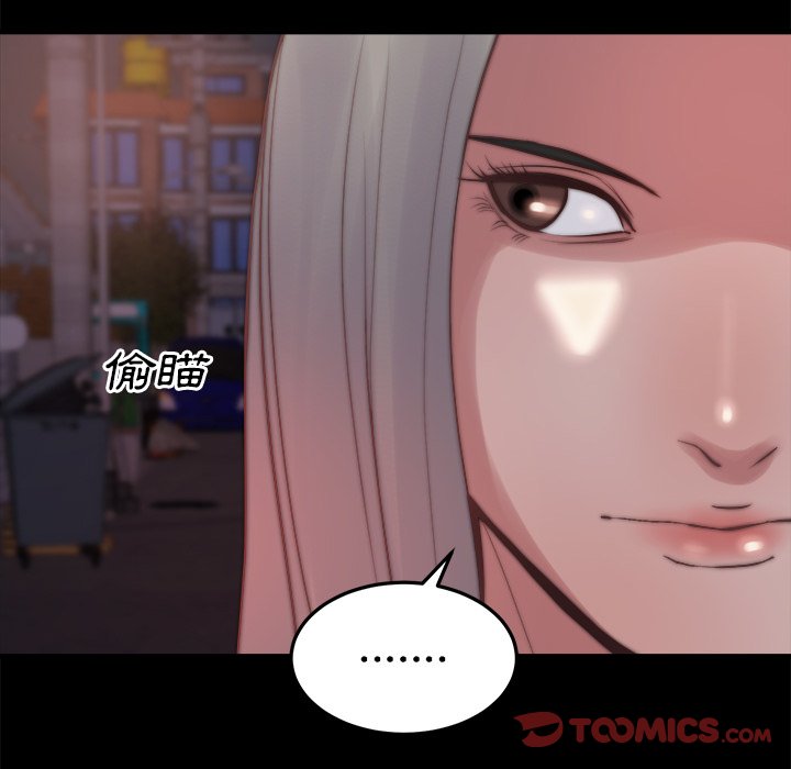 惡女 第29章 第86页