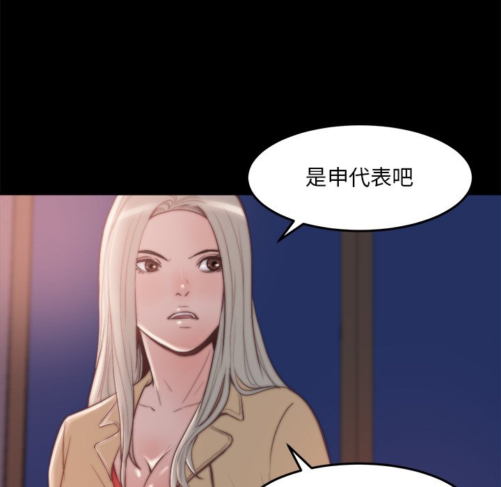 惡女 第29章 第100页